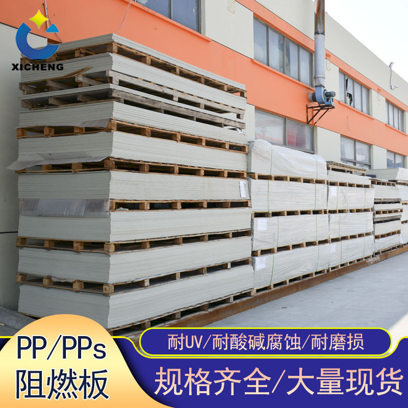 厂家现货生产塑料焊接纯料阻燃聚丙烯pp板易隔板加工pvc板材