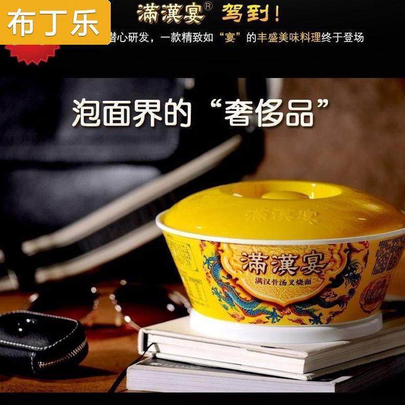 满汉宴骨汤叉烧酸菜面2碗6碗大块叉烧肉精致泡面满汉大餐方便面,传统滋补营养品,乌梅及其制品,淘宝优惠券,粉丝福利购,淘宝优惠卷