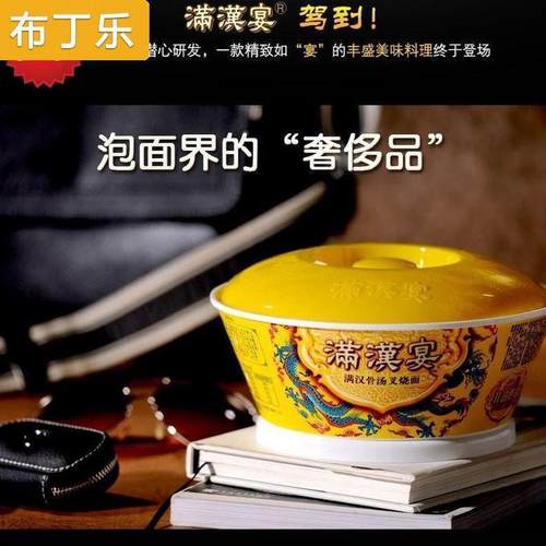 满汉宴骨汤叉烧酸菜面2碗6碗大块叉烧肉精致泡面满汉大餐方便面