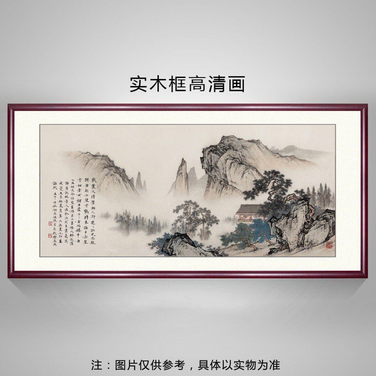 沙发背景墙聚宝盆山水客厅招财字画办公室装饰靠山挂画壁生财流水