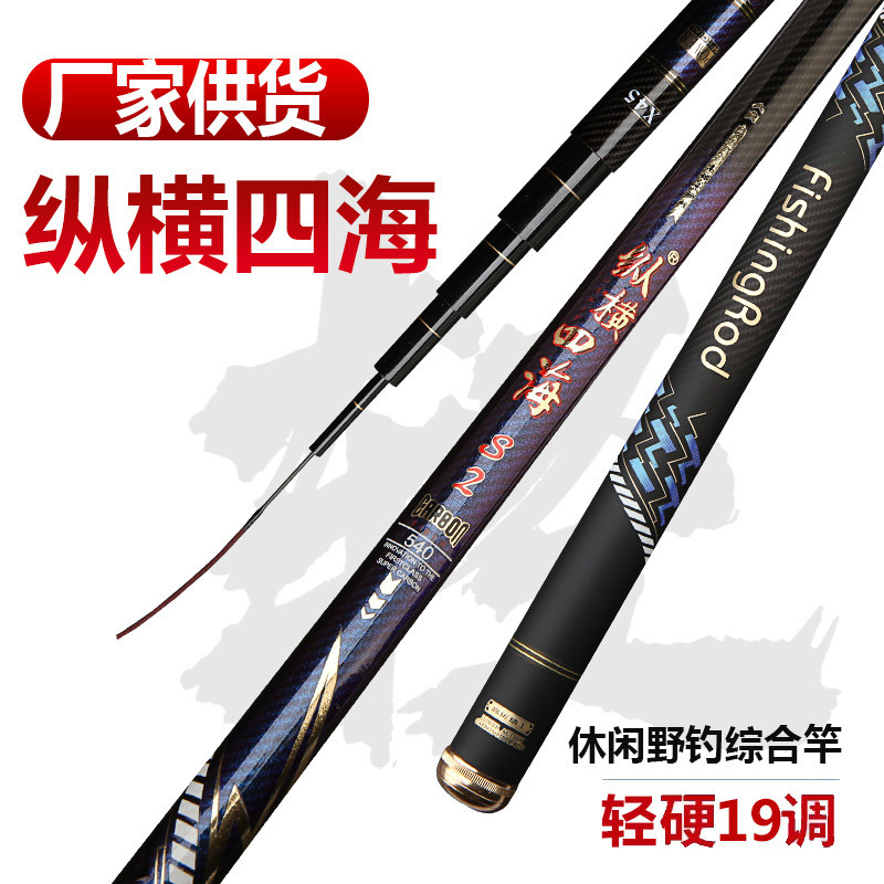 厂家批发19调大五节鱼竿超轻硬钓鱼竿6H碳素台钓竿实体供货鲤鱼竿