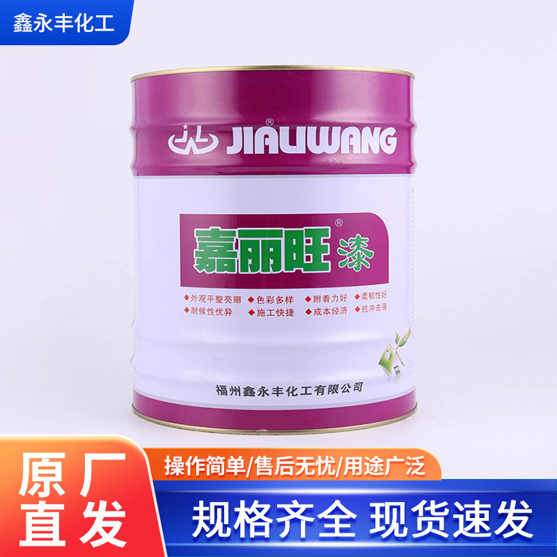 嘉麗旺醇酸防銹漆鐵紅色管架漆排山管金屬漆防銹漆13kg耐候