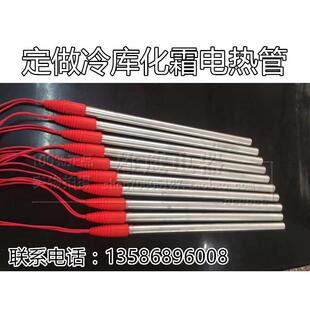 不锈 冷风机 化霜发热管 冷库除霜发热丝 化霜加热管订做