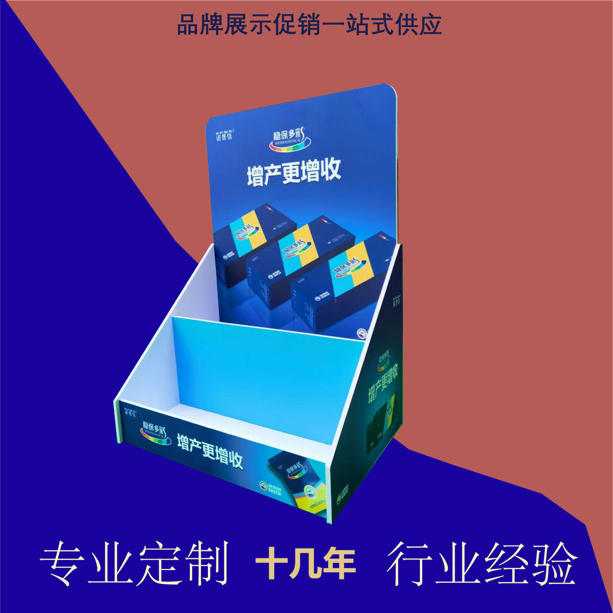 台面纸展示盒pdq纸陈列盒收银台展示架瓦愣纸彩盒雪弗板展盒