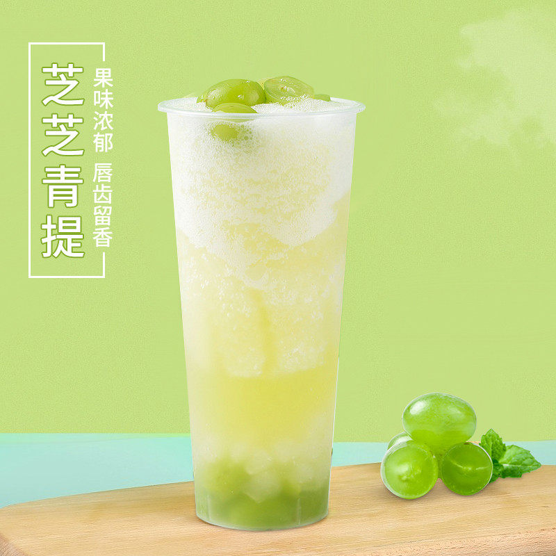 新日期顶立茗人道新款青提颗粒酱饮料浓浆水吧咖啡奶茶店专用水果