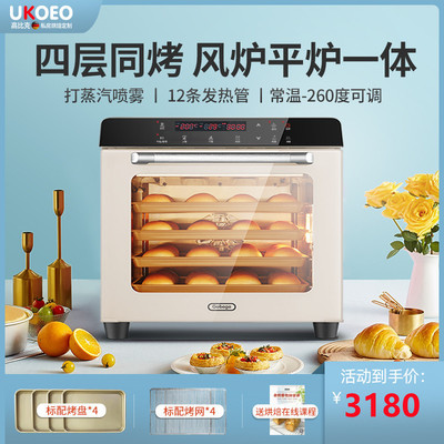 高比克UKOEO 80s家商用烤箱私房烘焙大容量风炉平炉二合一电烤箱