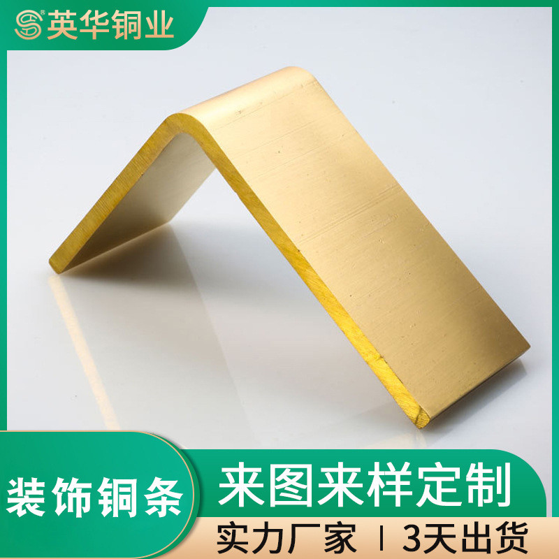 h59铜条挤压铜角异型材别墅会所家居装饰铜线条厂家直供
