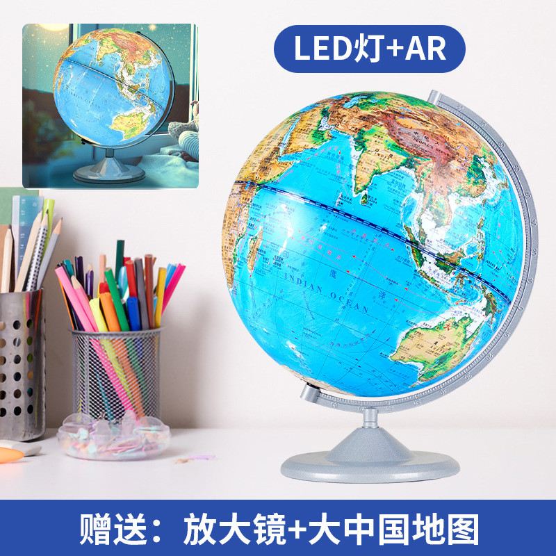 ar智能充电地球仪儿童浮雕用3d凹凸立体悬浮地形学生用32cmled灯