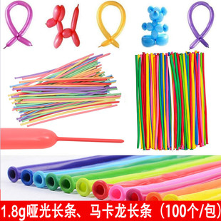 小太子魔术混色160长条气球加厚造型编织条形气球派对街卖气球
