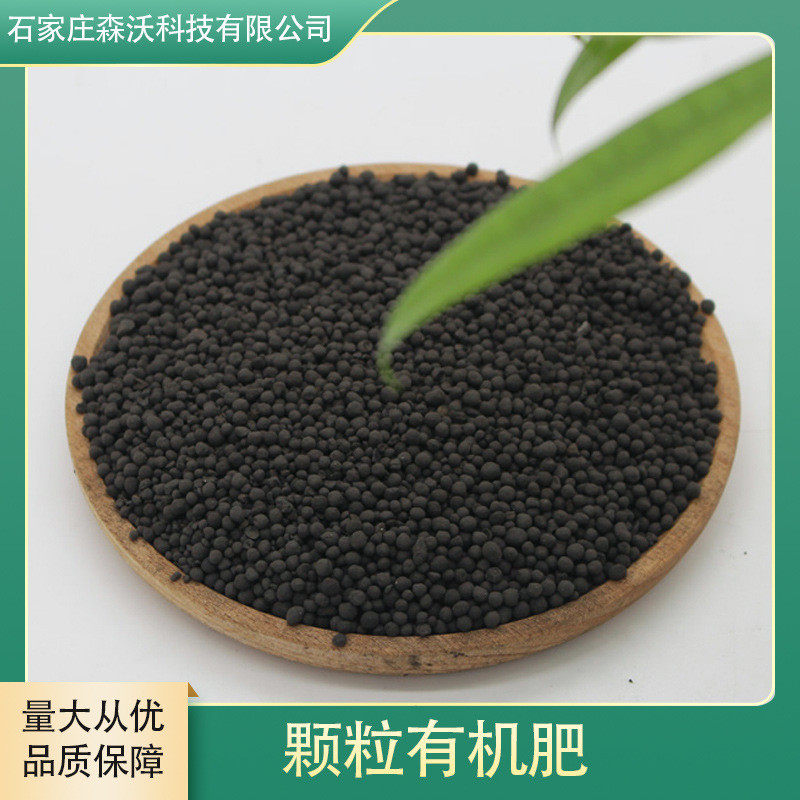颗粒批发厂家有机肥蔬菜果树园林绿化土壤改良农作物种植颗粒肥