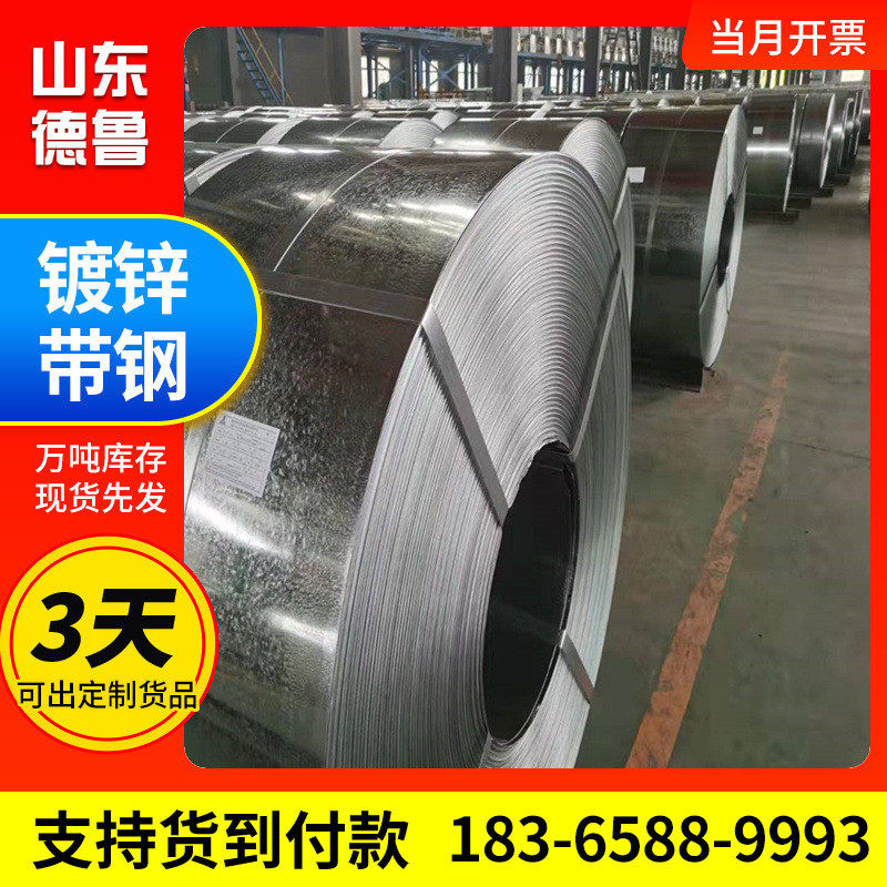 山东条钢带q195铠装热镀锌电缆带钢开平分镀锌建筑装饰金属制品,金属材料及制品,钢管,淘宝优惠券,粉丝福利购,淘宝优惠卷