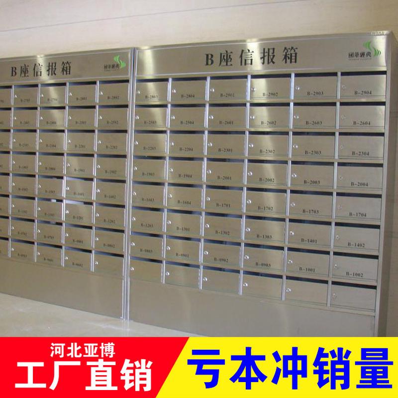 不锈钢信报箱小区室内落地信报箱定做201材质信报箱厂家