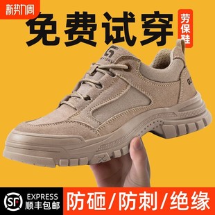 防油防砸男工 铁屑网面轻便翻毛软底作训鞋 男款 带工地女劳保鞋 四季
