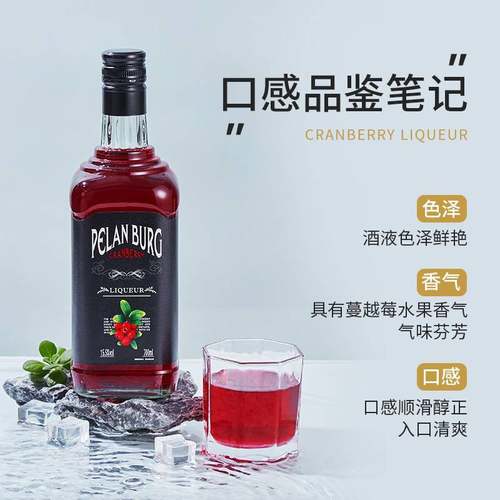 蔓越莓利口酒果味力娇酒调酒基酒洋酒女士低度甜酒微醺晚安酒15度