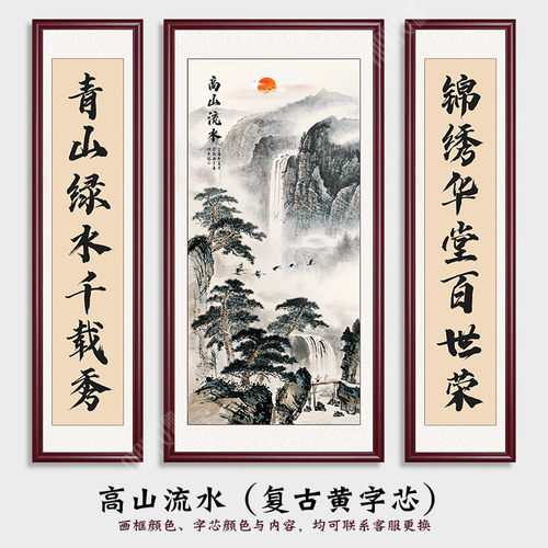 中堂画客厅挂画农村堂屋大气壁画山水装饰家大堂三联字画大厅对联