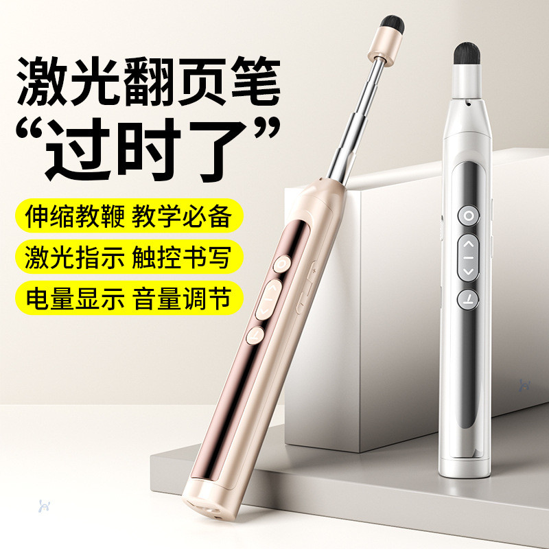 多功能翻页笔教师用激光电脑ppt遥控笔多媒体投影仪教学讲课演讲