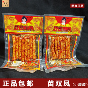 官方旗舰店贵州双凤熟食辣条双凤牛板筋麻辣素牛筋苗双凤小
