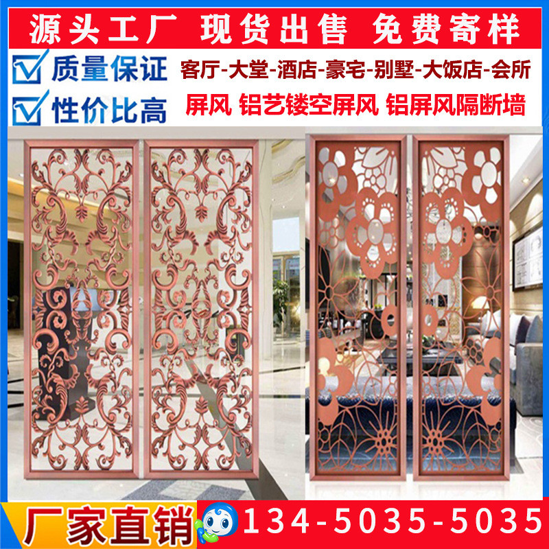 铝合金屏风型材铝雕花格别墅酒店家装隔断屏风铝艺雕刻镂空高中式