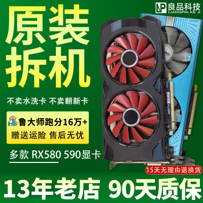 拆机8G蓝宝石RX580讯景590极光游戏470D电脑5700XT吃鸡显卡5600XT