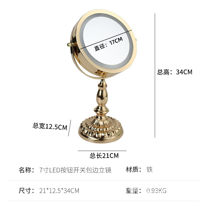 卧室网红ins镜子化妆led灯台式7寸按钮开关包边立镜化妆镜批发