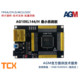 FPGA AG10KL144H升级版 AGM 国产 EP4CE10E22EP3C10E144工业级