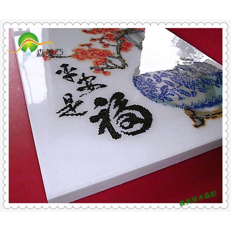 森美亚胶水晶十字绣水晶装裱胶水无框画表面滴胶sy-669-6