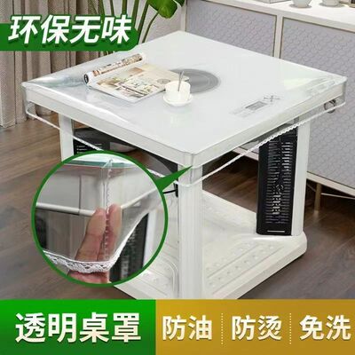 透明胶垫桌布防水防油防烫烤火罩长方形电暖桌套电炉罩桌皮套