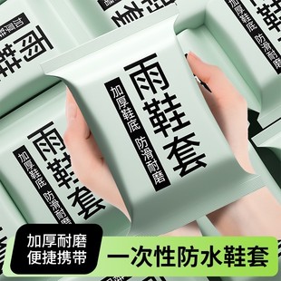 套防脚一次性鞋 套防水雨天防滑长筒加厚耐磨养殖鞋 套塑料靴套男女