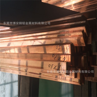 惠州现货供应t2零切排电极导电纯铜条6*20*6000mm长度任意紫铜