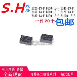 二极管 B150 B180 B190 B170 B140 B160 B120 B1100 B130