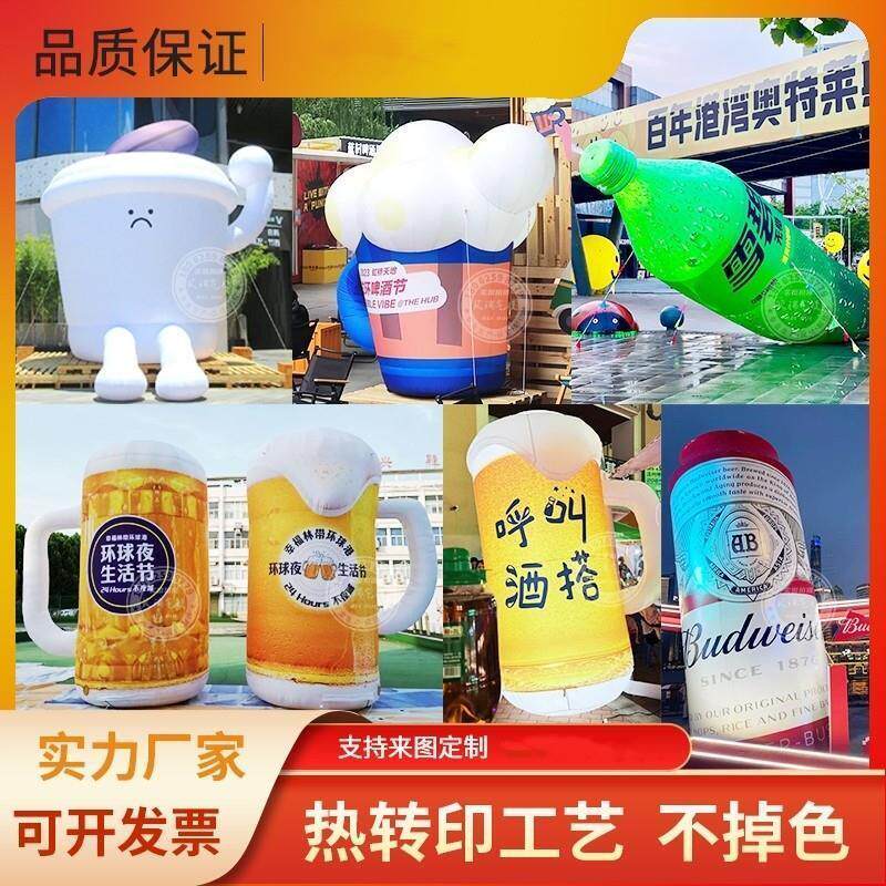 充气仿真啤酒瓶饮料瓶气模商场啤酒节卡通奶茶杯咖啡杯活动装厂家