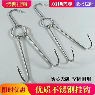 烤鸭挂钩双钩不锈钢挂肉钩子烧鹅勾烤鸭炉专用挂钩烧腊环吊钩尾针