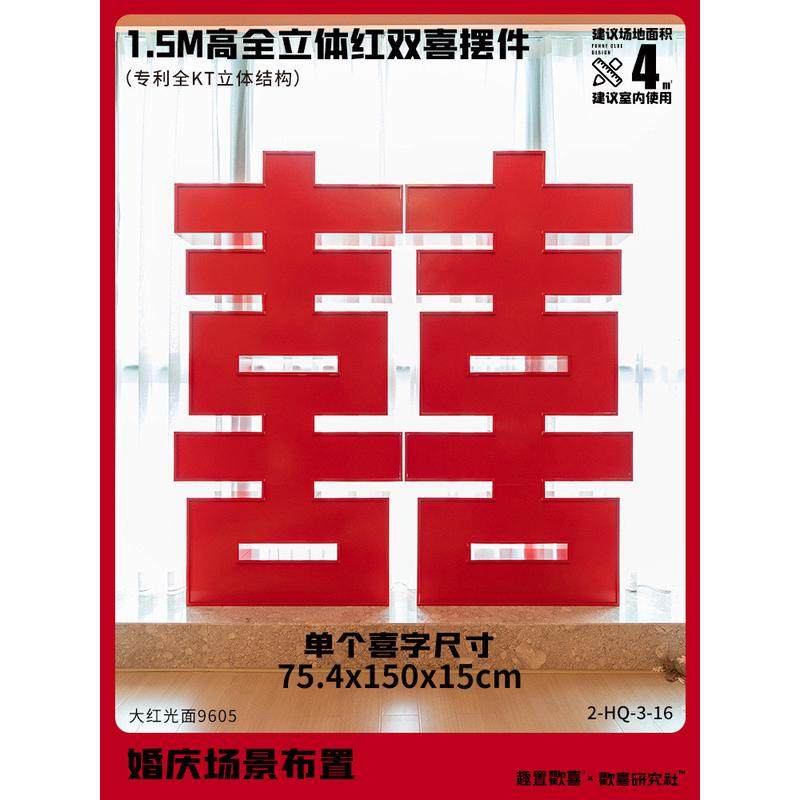 大喜字板装饰字卡扣kt板订婚宴布置结婚背景墙超大落地立体婚庆囍,节庆用品/礼品,堵门/游戏道具,淘宝优惠券,粉丝福利购,淘宝优惠卷