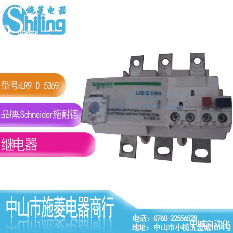 LR9D5369Schneider施耐德热继电器