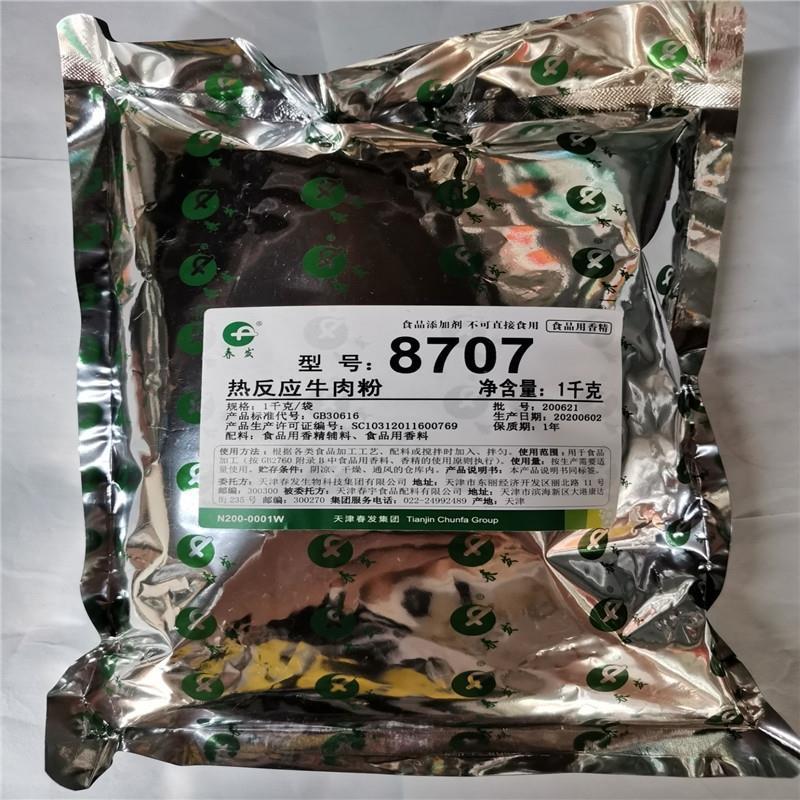 促销天津春发8707热反应牛肉粉调味料提味增牛油香火锅底料厚重感