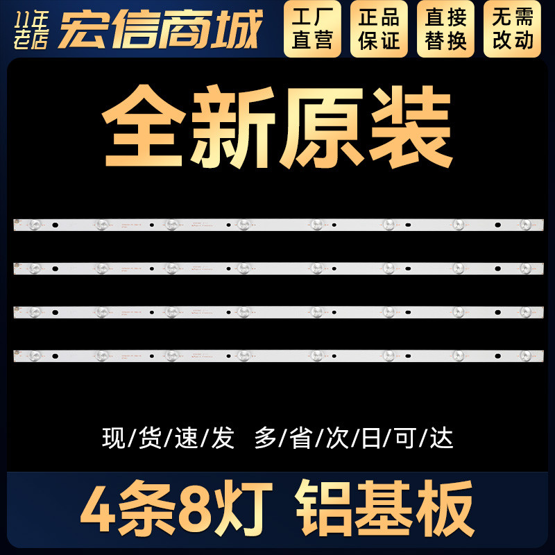 39D2000N灯条RF-AC390E32-0801S-11 LB-C390X14-E3-A-G1-RF1