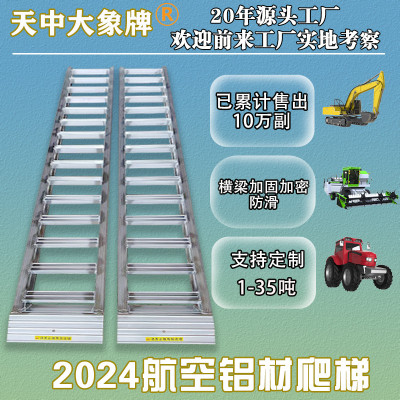 履带收割机爬梯铲车叉车轮式上下车爬梯久保田雷沃洋马防滑过沟梯