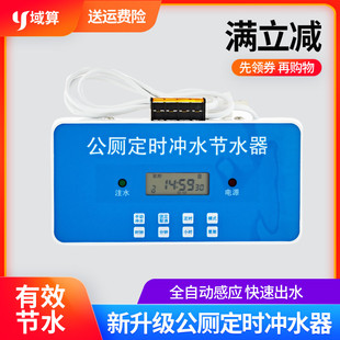 大便槽水箱智能排水小便尿槽全自动定时冲洗 公厕定时冲水节水器
