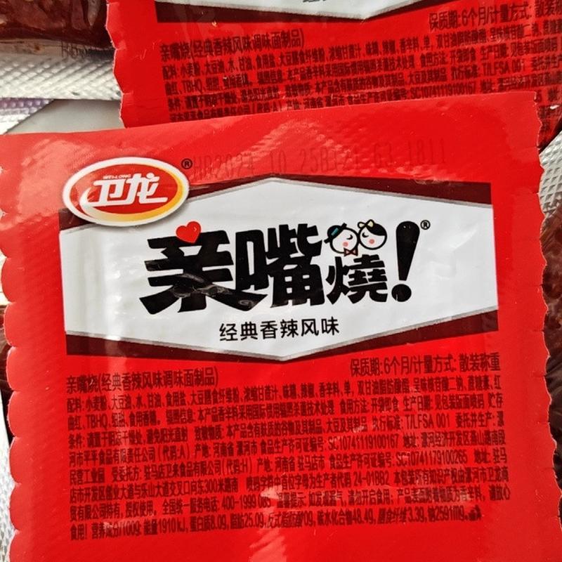 新货卫龙辣条亲嘴烧网红爆款辣味零食小包装休闲食品小吃辣条小零