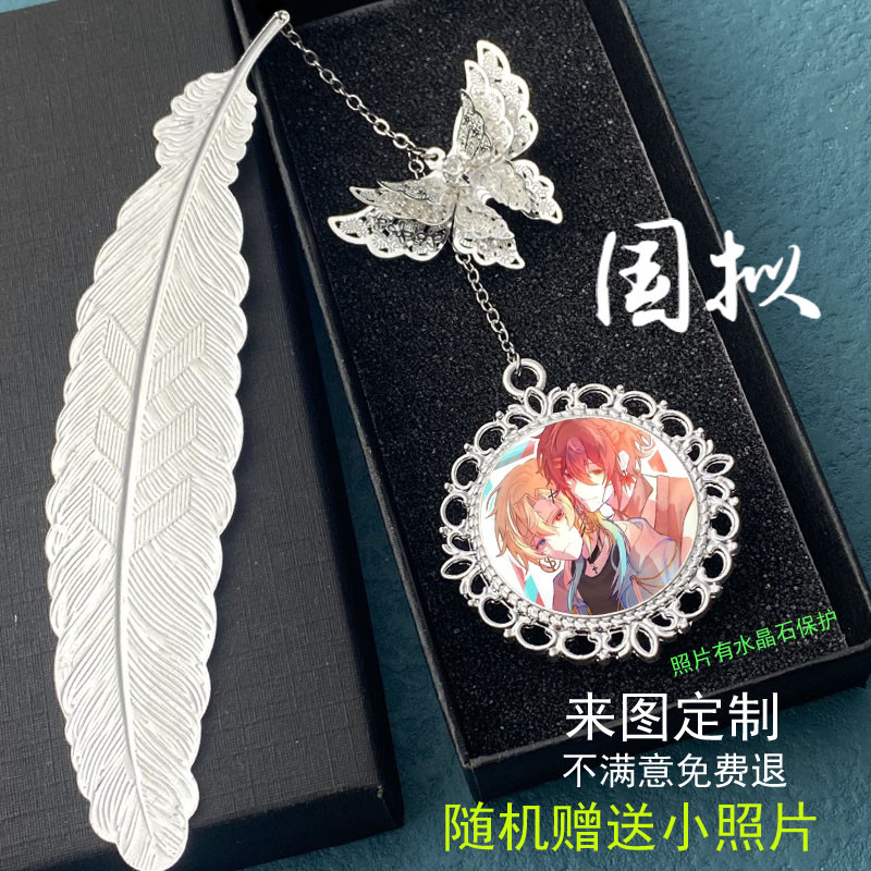 来图定制ch国拟俄美法苏瓷五常周边二次元金属书签挂件生日小礼品