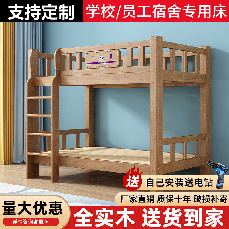 全实木上下铺双人床儿童床上下床实木床双层床员工学校宿舍高低床,住宅家具,高低/子母床,淘宝优惠券,粉丝福利购,淘宝优惠卷