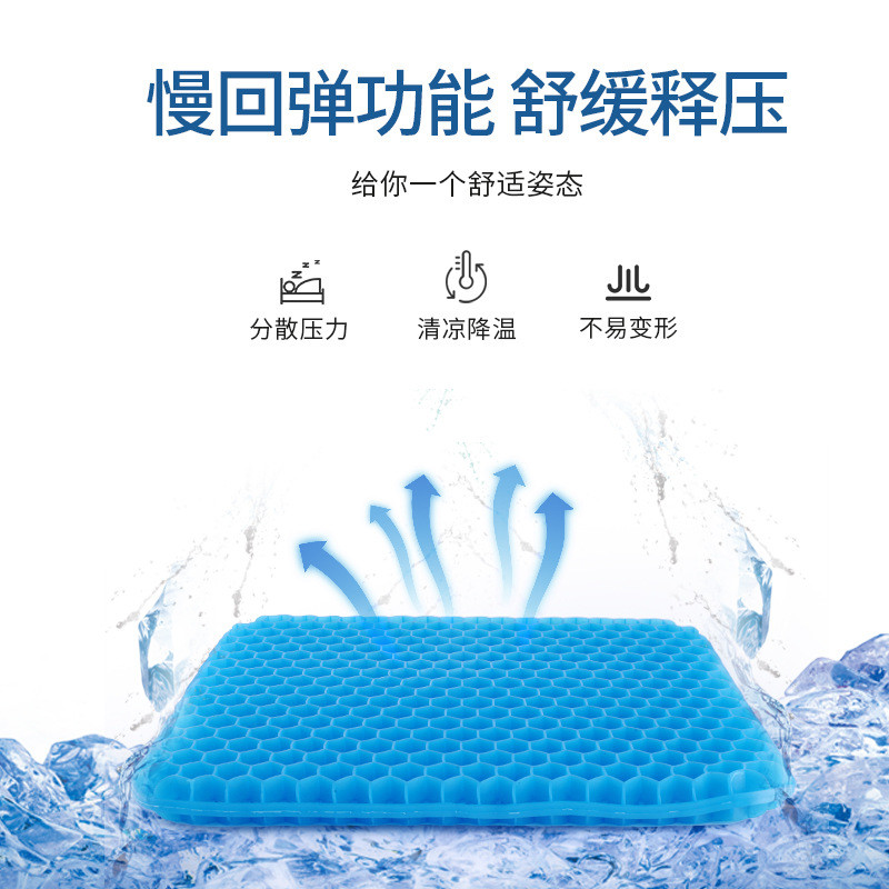 工厂供应tpe凝胶坐垫办公室冰垫汽车透气不闷蜂窝冰凉坐垫