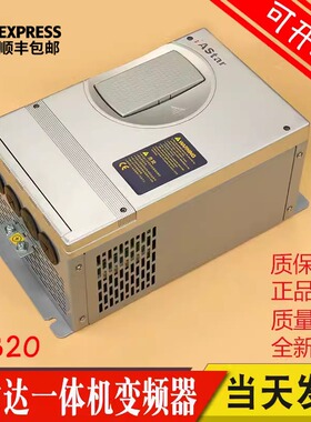 新时达AS320一体机4T05P5 4T0011 4T0015 4T07P5奥莎S3一代变频器