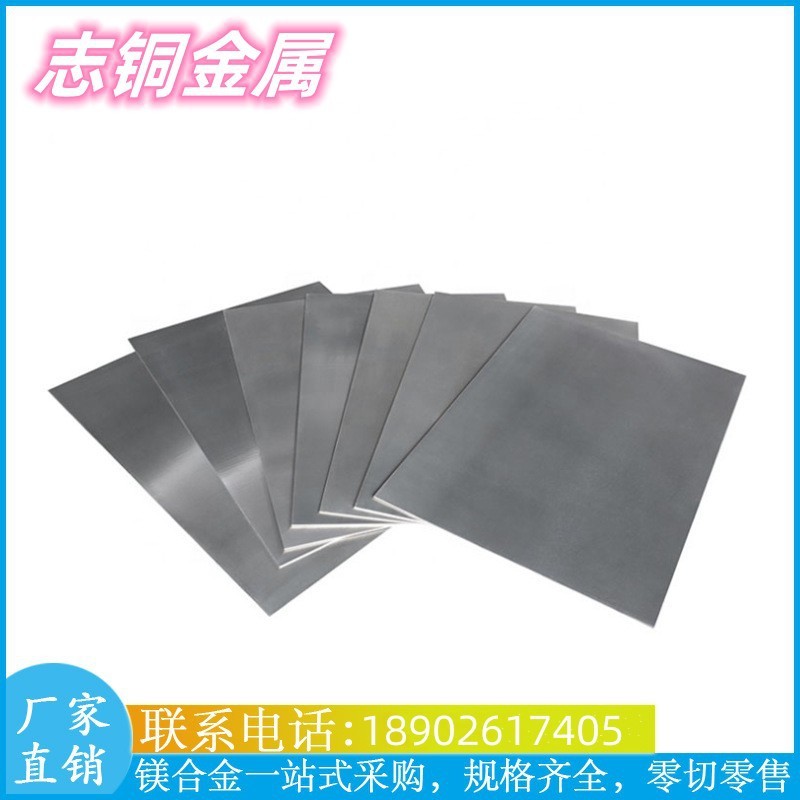 mb-1;mb-2;mb-5;mb-6;mb-7进口镁合金镁棒零切板镁合金