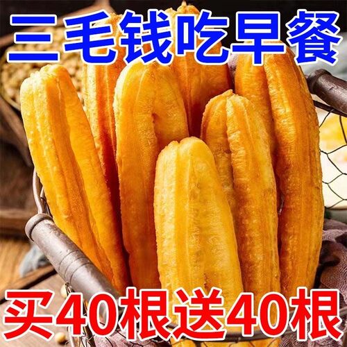 【新客立减】大油条开袋即食早餐店甜油条怀旧办公室网红学生零食