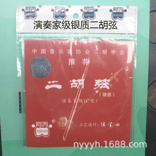 弦线价供应二胡厂阿丙牌银质二胡琴弦二胡配件现货批发