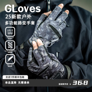 路亚手套专用冬季 2025新款 防割防滑防刺冰丝PU皮防晒透气钓鱼手套