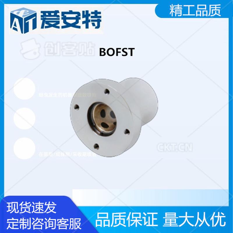 爱安特BOFST螺纹型无油衬套组件·微型法兰内置铜合金衬套