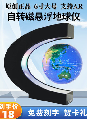 磁悬浮地球仪6寸发光自转小夜灯办公室装饰摆件生日礼物创意礼品