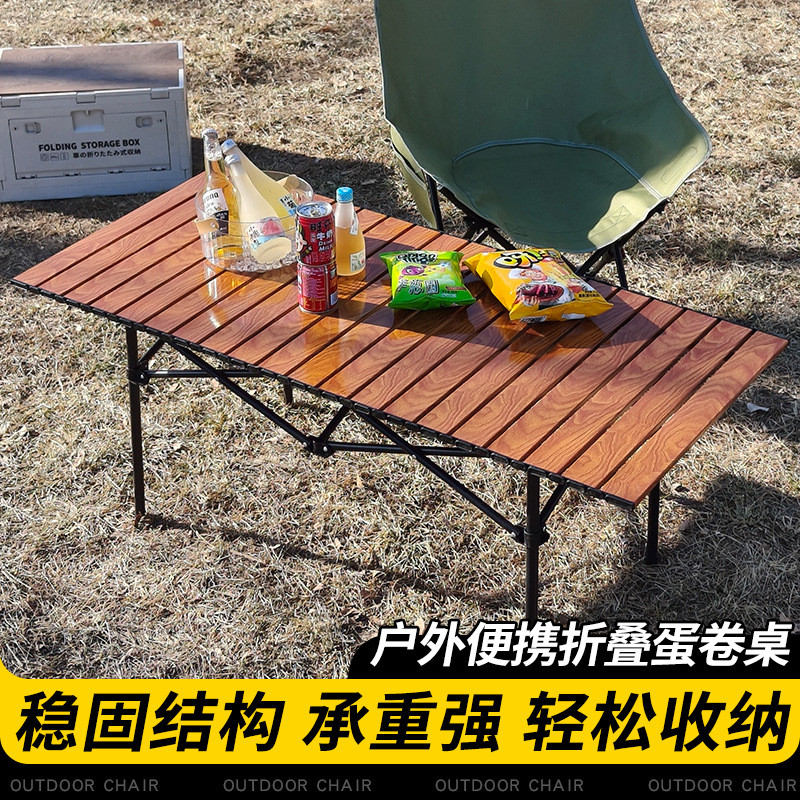 户外露营桌椅蛋卷桌露营桌便携式野餐桌椅全套装野营装备用品代发